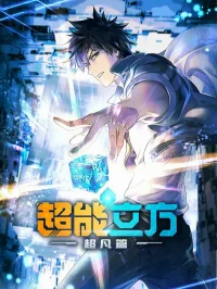 Сверхкуб бесплатно