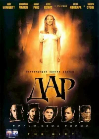 Дар бесплатно